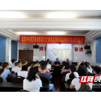 邵阳市中西医结合医院举行“2021年基层中医药适宜技术培训”开班仪式