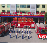 绥宁消防救援大队赞歌献党