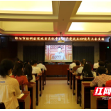 邵阳市脑科医院举行“七一”表彰暨党史故事宣讲庆祝活动