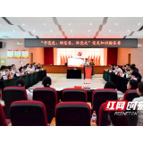 国家级邵阳经济技术开发区举办“学党史、颂党恩、跟党走”党史知识抢答赛