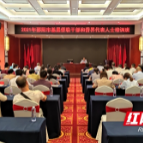 2021年邵阳市基层侨联干部和侨界代表人士培训班开班