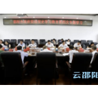 邵阳：华学健主持召开市政府党组党史学习教育第四次专题学习研讨会