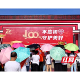 视频 | 发挥“稳定器”“助推器”作用 推动邵阳保险公众宣传工作更上台阶