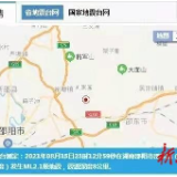 邵东市牛马司镇发生2.1级地震