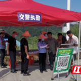 绥宁县：政法铁军下沉基层一线 助力疫情防控