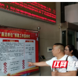 绥宁政法系统以“廉洁单位”创建助力“三个绥宁”建设