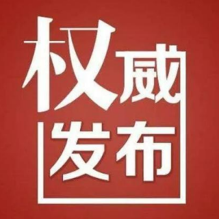 致全市广大医务工作者的慰问信