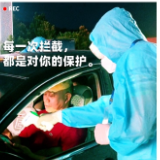 微海报 | 致敬“逆行者”，邵阳防疫一线工作剪影