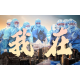 邵医“声咖”首秀 | 来自医者最深情硬核的告白——“我在！”