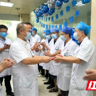 邵阳市中心医院花式告白医师节： “医”路芳华 感谢有你！