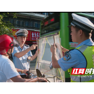 邵阳绥宁：“一带一盔”践于行 安全有序始于心