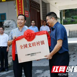 隆回：文明铸岀“金招牌”