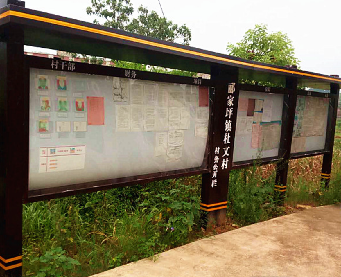 邵阳县审计局加强帮扶村“微权”监管为民造福
