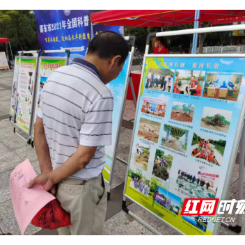 邵东市河长办参展2021年全国科普日邵东主场活动