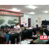 城步召开全县粮食安全暨2021年度粮食收购会