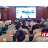 双清区召开新任河长专题培训会