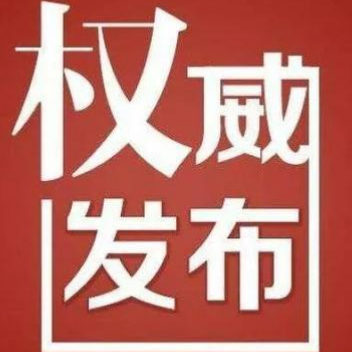 邵阳市北塔区人民法院 曝光失信被执行人公告