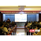 邵阳市脑科医院：总结盘点辞旧岁 展望未来谋新篇