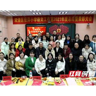 双清区：金蜂苦采酿蜜甜，杏坛砺课收获丰