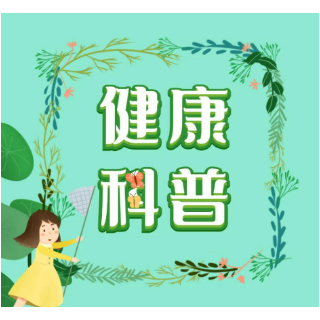 健康科普 | 疫情期间常见的心理反应