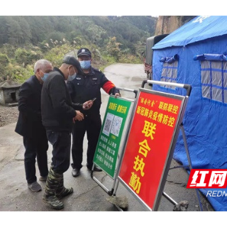 绥宁：创新打造“四联机制” 助推市域社会治理现代化
