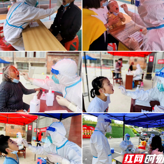 邵阳市第二人民医院核酸采样队：用行动淬炼初心，用汗水浇灌希望