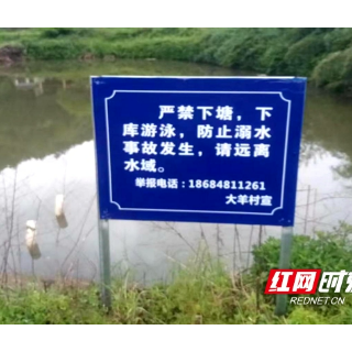 邵东市堡面前乡：加强水管理，保障水安全