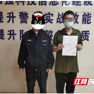 男子投案自首，邵东警方循线追踪打掉“跑分”团伙