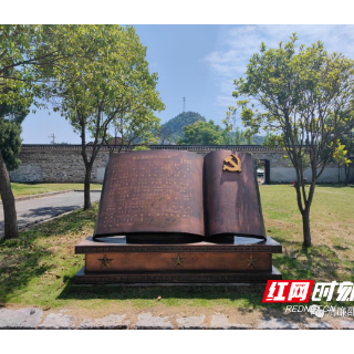 清廉文化·一县一品 | “南方抗大”的“一元钱精神”