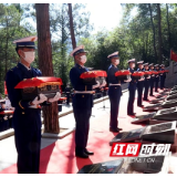 城步23名红军烈士遗骸集中迁入县烈士陵园