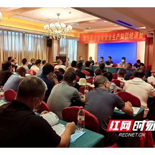 隆回：践行绿色发展 小水电管理迈向新台阶