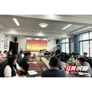 邵东市水利局举行特岗生座谈会