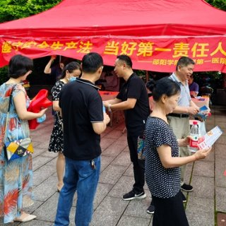 邵阳学院附属第一医院：学习重要论述 当好第一责任人