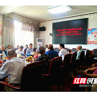 邵阳县科工信局：关爱退休党员 点燃富民强国激情