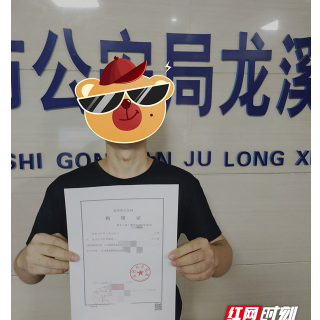 武冈警方成功规劝一名涉“两卡”人员投案自首