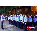 邵阳公安全力开展第二次夏夜治安巡查宣防集中统一行动
