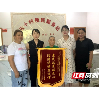 邵阳经济技术开发区云十村：惠民政策暖民心 理赔迅速显诚信