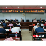 北塔区召开2022年政府残工委第二次会议暨第六个残疾预防日宣传教育活动动员会