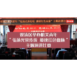 双清区举办机关青年“弘扬光荣传统 赓续红色血脉”主题演讲比赛