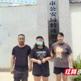 大祥公安：跨省追踪，千里奔袭，她终究难逃法网