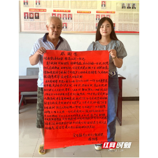 新宁：驻村第一书记卖桃记