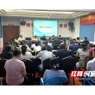 邵阳市中西医结合医院召开医保DIP部署会议