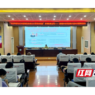 邵阳市二中：厚植复兴精神根基，践行强国有我誓言