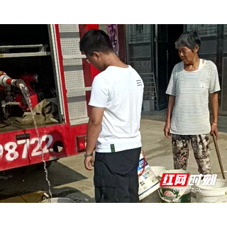 邵东市佘田桥镇：惜水节水  送水上门
