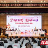 以赛促学!芙蓉区知识风暴赛来了!