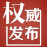 芙蓉区纪委监委关于转发《长沙市纪委监委关于村(社区)“两委”换届工作的6条纪律禁令》的通知