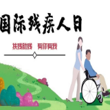 这个特殊群体 芙蓉关爱有加