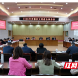 @芙蓉人，2020年芙蓉文明蓝图已定，邀您一起实现~