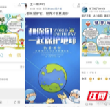 珍惜地球资源 环保从我做起