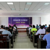 顶立科协举办“全国科技工作者日”活动